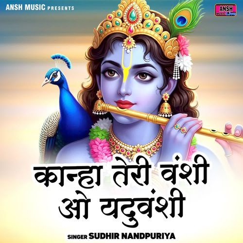 Kanha Teri Vanshi O Yaduvansi