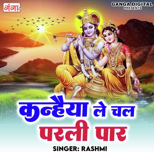 Kanhaiya Le Chal Parli Paar