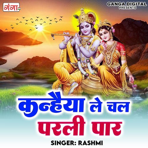 Kanhaiya Le Chal Parli Paar