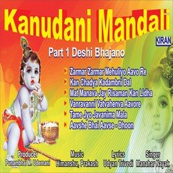 Kanuda Na Mandali, Pt. 1 (Deshi Bhajano)