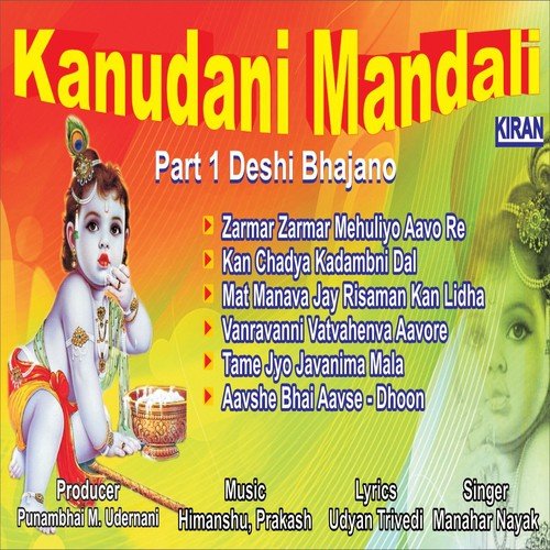 Kanuda Na Mandali, Pt. 1 (Deshi Bhajano)