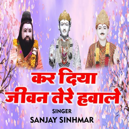 Kar Diya Jivan Tere Hawaale