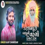 Karshanpuri Bapu Ni Vahni