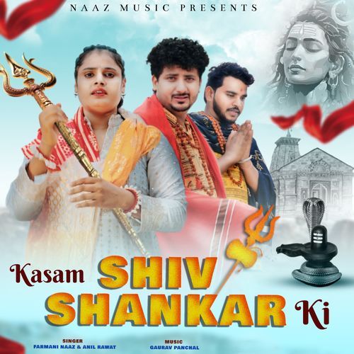 Kasam Shiv Shankar Ki