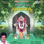 Kastoori Priya Sugurayya