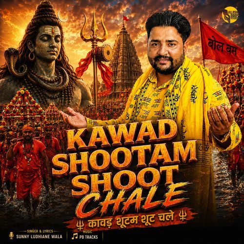Kawad Shootam Shoot Chale