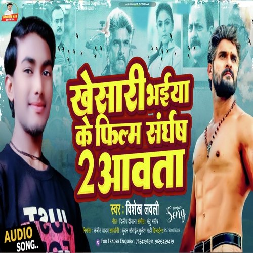 Khesari Bhaiya Ke Films Sanghrsh 2 Aawta