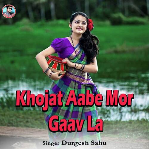 Khojat Aabe Mor Gaav La