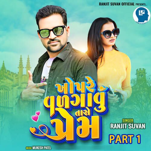 Khopre Valgavu Taro Prem Part 1