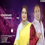 Kitna Bedard Tumhara Dil Hai