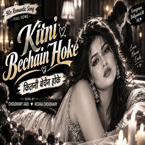 Kitni Bechain Hoke