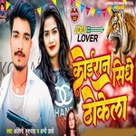 Koiran Sidhe Thokela