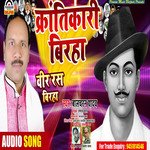 Krantikaari Biraha