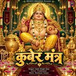 Kuber Mantra