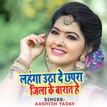 Lahanga Utha De Chhapra Jila Ke Barat He