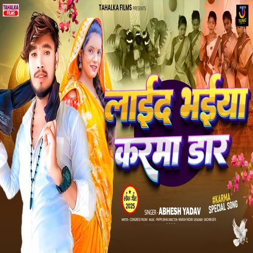 Laida Bhaiya Karma Daar