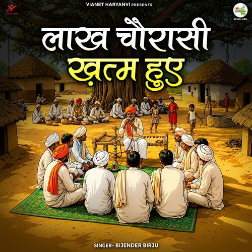 Lakh Chaurasi Khatam Hue