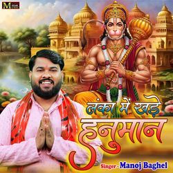 Lanka Me Khade Hanuman
