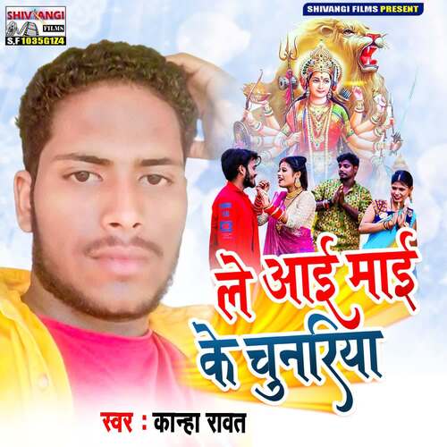Le Aai Maai Ke Chunariya