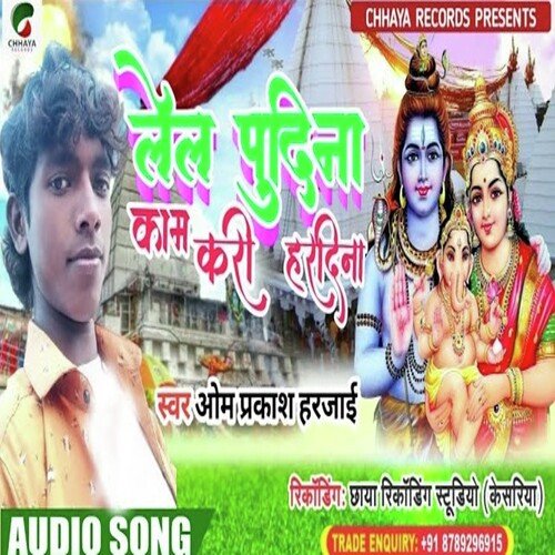 Lela Pudina Kam Kari Hardina