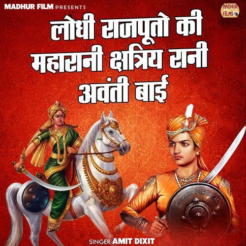 Lodhi Rajputo Ki Maharani Kshatriy Rani Avanti Bai