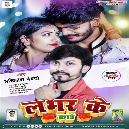 Lover Ke Card
