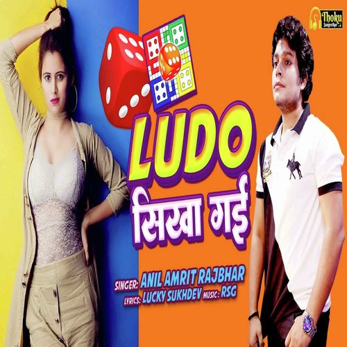 Ludo Sikha Gayi (Hindi)