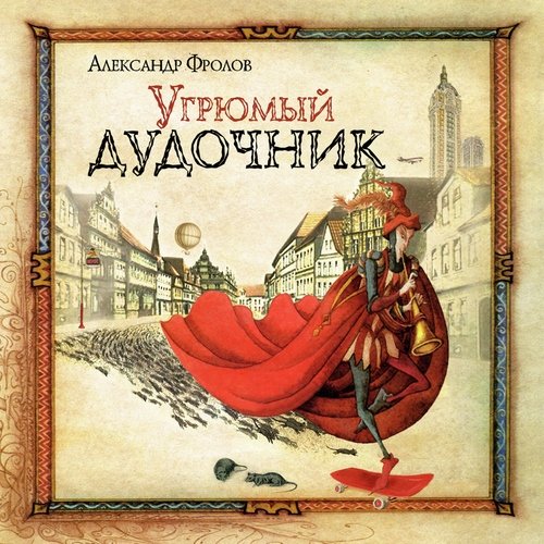 Золотые купола