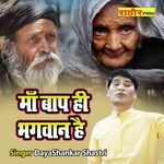 Maa Baap He Bhagwan Hai