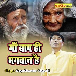 Maa Baap He Bhagwan Hai