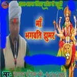 Maa Bhagwati Jhumar