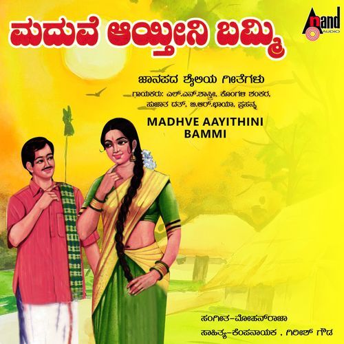 Madhve Aayithini Bammi