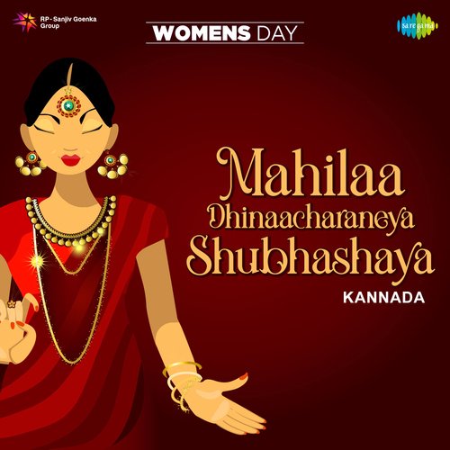 Mahilaa Dhinaacharaneya Shubhashaya - Womens Day
