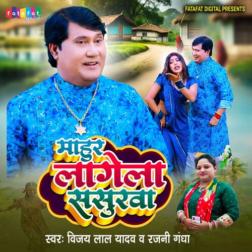 Mahur Lagela Sasurva