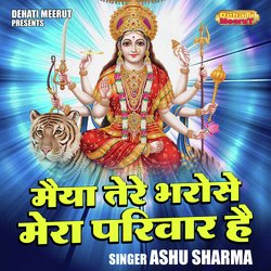 Maiya tere bharose mera pariwar hai (Hindi)