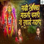 Majhi Ambika Mauli Basali Go Tukai Gadala