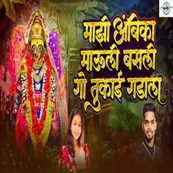 Majhi Ambika Mauli Basali Go Tukai Gadala