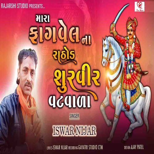 Mara Fagvel Na Rathod Shurveer Vatvala