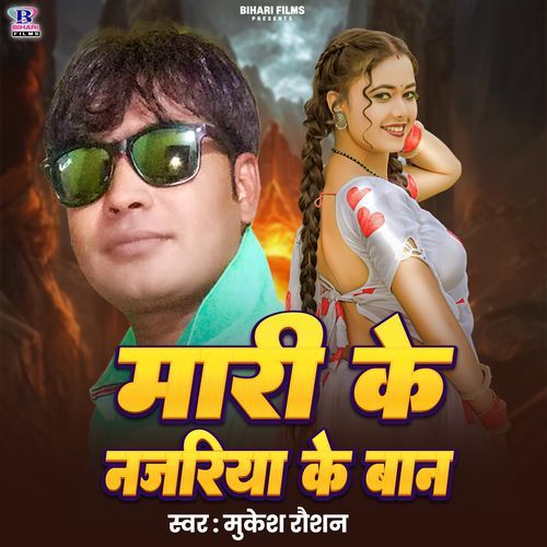 Mari Ke Najariya Ke Baan