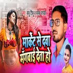 Market Se Dawa Mangawai Deta Ho