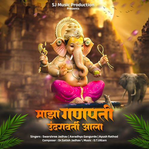 Maza Ganpati Undaravarti Aala