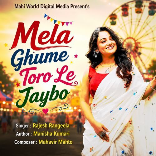 Mela Ghume Toro Le Jaybo