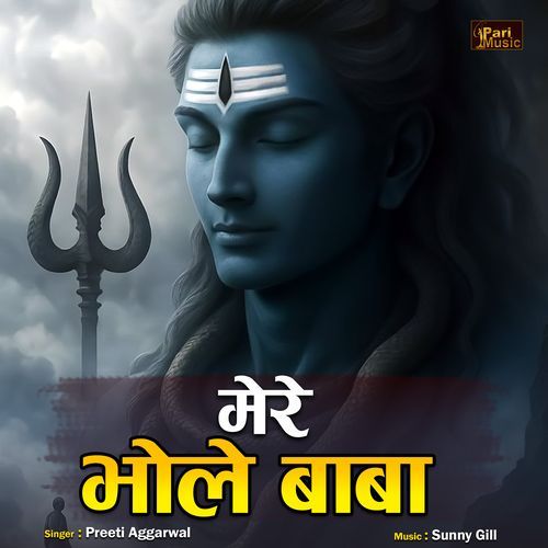 Mere Bhole Baba