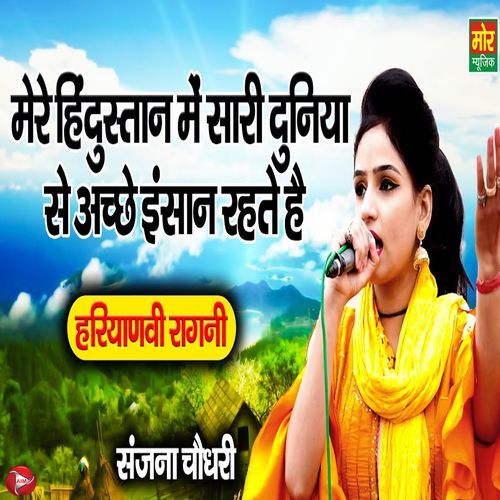 Mere Hindustan Me Saari Duniya Se Acche Insan Rehte Hai