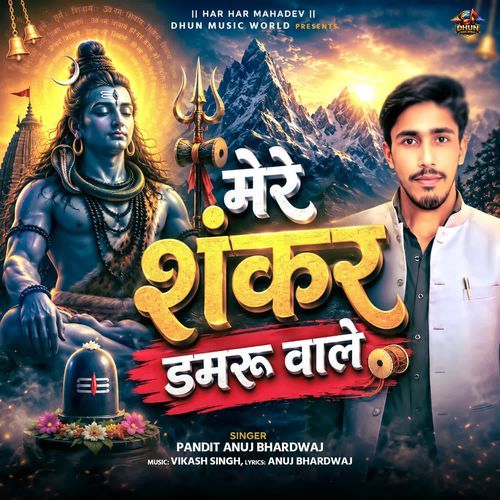 Mere Shankar Damru Wale