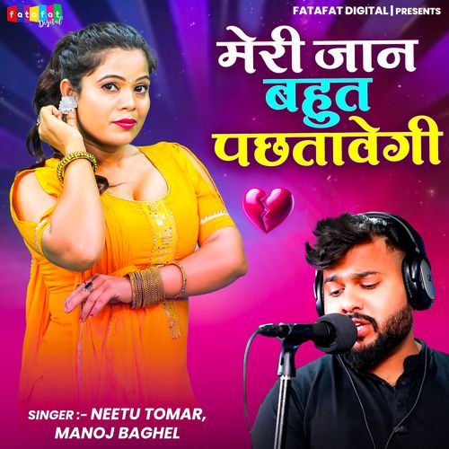 Meri Jaan Bahut Pachhtavegi