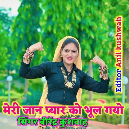 Meri Jaan pyar ko bhool gayo