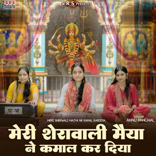 Meri Sherawali Maiya Ne Kamal Kardiya