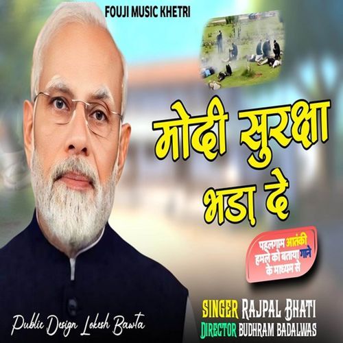 Modi surksa bda se