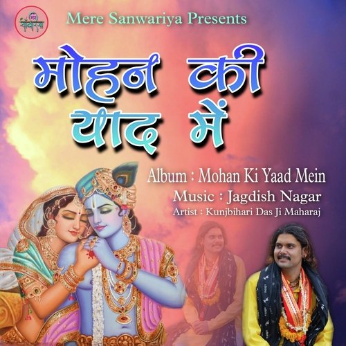 Mohan Ki Yaad Mein (Studio Album)